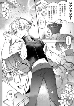 Page 5 of いまさらこんな話をするのもアレだけど