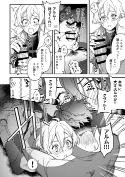 Page 9 of いまさらこんな話をするのもアレだけど