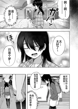 Page 20 of Shougakusei de Ninshin Shite Aka-chan Unjaimashita 3