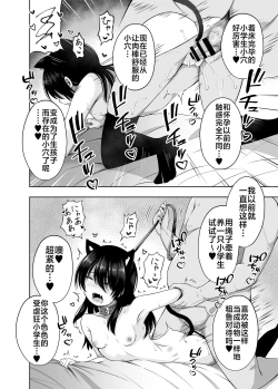 Page 25 of Shougakusei de Ninshin Shite Aka-chan Unjaimashita 3