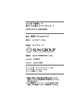 Page 51 of Shougakusei de Ninshin Shite Aka-chan Unjaimashita 3