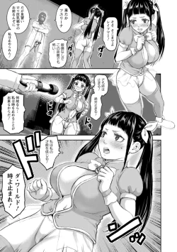 Page 85 of AV Kazoku