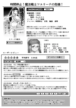 Page 99 of AV Kazoku