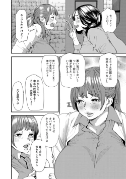 Page 10 of Potchari hitodzuma shimai no inran sekusasaizu