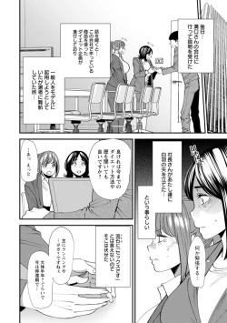 Page 134 of Potchari hitodzuma shimai no inran sekusasaizu