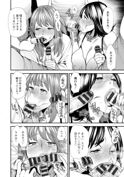 Page 138 of Potchari hitodzuma shimai no inran sekusasaizu