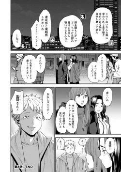 Page 168 of Potchari hitodzuma shimai no inran sekusasaizu