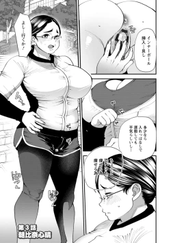 Page 45 of Potchari hitodzuma shimai no inran sekusasaizu