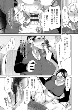 Page 57 of Potchari hitodzuma shimai no inran sekusasaizu