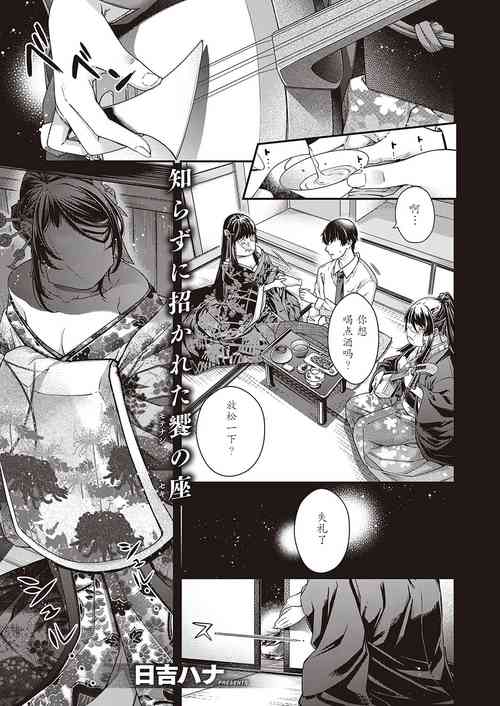 [Hiyoshi Hana] Keikoku no Kemono (Comic G-Es 01) [Chinese] [caoser个人机翻汉化]