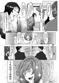 Page 4 of Manbiki shita ore no kawarini haha ga zenra dogeza