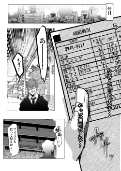 Page 7 of Manbiki shita ore no kawarini haha ga zenra dogeza