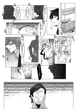 Page 8 of Manbiki shita ore no kawarini haha ga zenra dogeza
