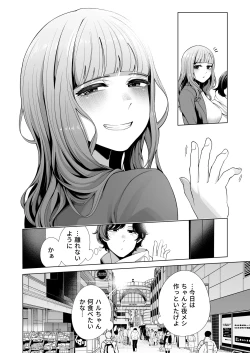 Page 30 of Dousei Kanojo to Asa made Tsuyudaku Hametaoshi
