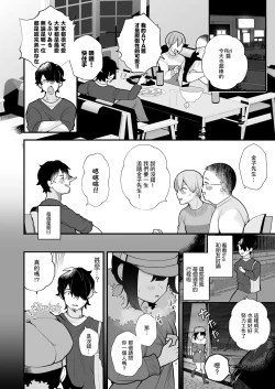 Page 5 of Oshi no Idol ga Roshutsukyou datta Ken. | 關於我推的偶像是暴露狂這件事