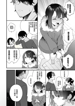 Page 9 of Oshi no Idol ga Roshutsukyou datta Ken. | 關於我推的偶像是暴露狂這件事