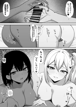 Page 34 of ギャルとの共同性活〜ギャル飼ってみませんか？〜