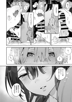 Page 11 of Boku no Geshuku Seikatsu ni Tsuite + Yuzuya no Usui Hon 2023 Fuyu Boku no Geshuku Seikatsu ni Tsuite Nenmatsu no Daisouji Hen
