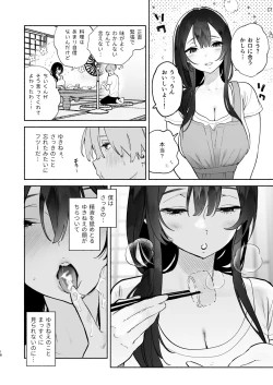 Page 15 of Boku no Geshuku Seikatsu ni Tsuite + Yuzuya no Usui Hon 2023 Fuyu Boku no Geshuku Seikatsu ni Tsuite Nenmatsu no Daisouji Hen