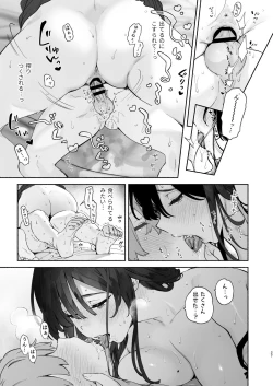Page 26 of Boku no Geshuku Seikatsu ni Tsuite + Yuzuya no Usui Hon 2023 Fuyu Boku no Geshuku Seikatsu ni Tsuite Nenmatsu no Daisouji Hen