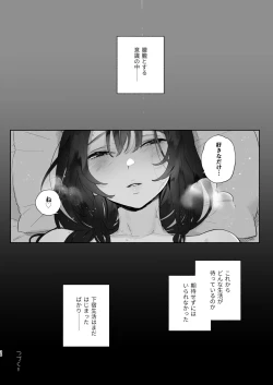Page 35 of Boku no Geshuku Seikatsu ni Tsuite + Yuzuya no Usui Hon 2023 Fuyu Boku no Geshuku Seikatsu ni Tsuite Nenmatsu no Daisouji Hen