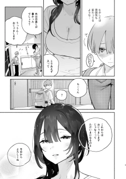 Page 4 of Boku no Geshuku Seikatsu ni Tsuite + Yuzuya no Usui Hon 2023 Fuyu Boku no Geshuku Seikatsu ni Tsuite Nenmatsu no Daisouji Hen