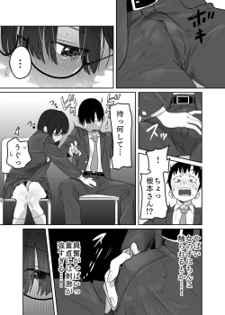 Page 10 of 読めない君と