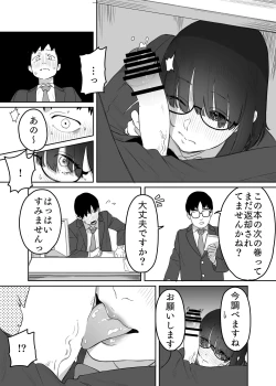Page 15 of 読めない君と