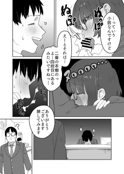 Page 17 of 読めない君と