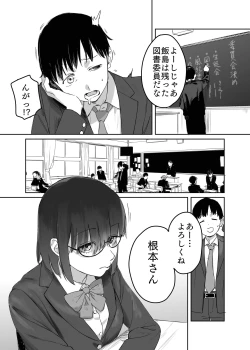 Page 2 of 読めない君と
