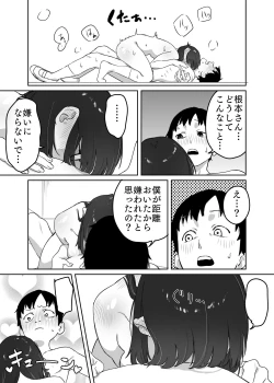 Page 42 of 読めない君と
