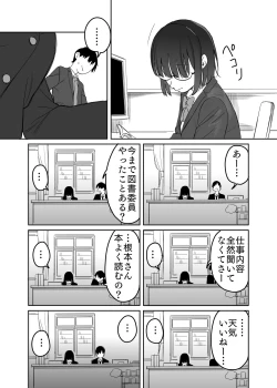 Page 4 of 読めない君と