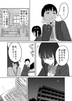 Page 6 of 読めない君と