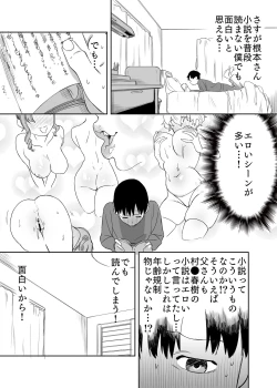 Page 7 of 読めない君と