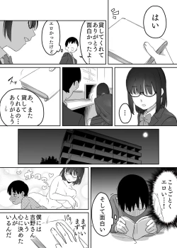 Page 8 of 読めない君と