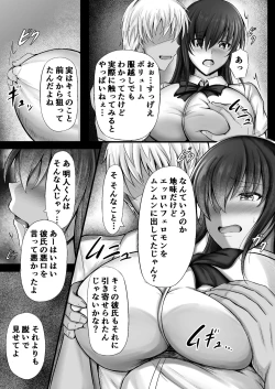 Page 11 of 物静かな彼女が寝取られるまで
