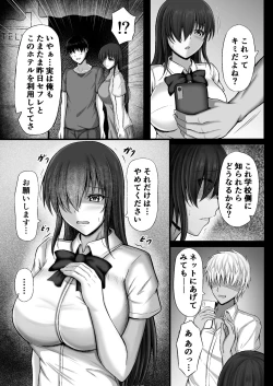 Page 9 of 物静かな彼女が寝取られるまで