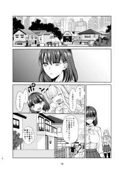 Page 17 of Majime Osananajimi ga P Katsu ni Dohamari Shite Sex Daisuki ni Naccahu Hanashi