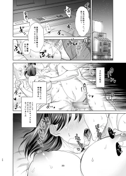 Page 19 of Majime Osananajimi ga P Katsu ni Dohamari Shite Sex Daisuki ni Naccahu Hanashi