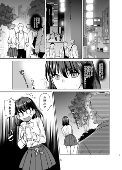 Page 4 of Majime Osananajimi ga P Katsu ni Dohamari Shite Sex Daisuki ni Naccahu Hanashi