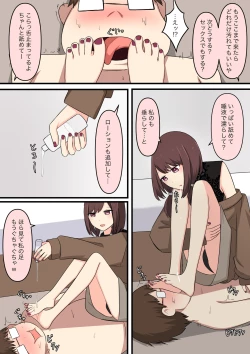 Page 19 of M性感行ってみた【いじわるなお姉さん編】