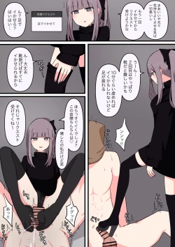 Page 19 of M性感行ってみた【ドマゾな格闘家編】