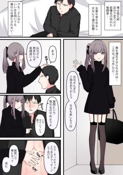 Page 2 of M性感行ってみた【ドマゾな格闘家編】