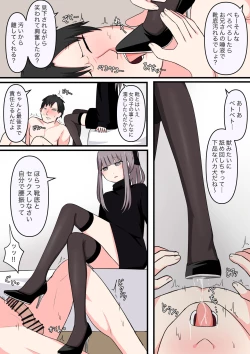 Page 4 of M性感行ってみた【ドマゾな格闘家編】