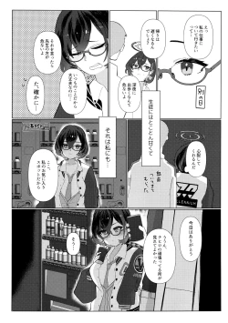 Page 5 of Hajimete o Oshiete - Tell me about the "first time".