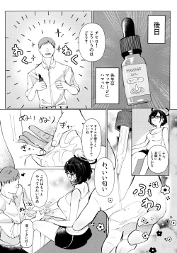 Page 11 of Chihiro to Aijiou Oil Massage