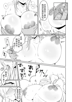 Page 10 of Kanna to Dousei Suru Hon | 和尾刃康娜的同居生活