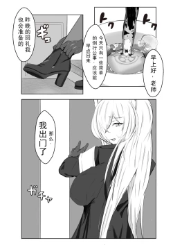 Page 17 of Kanna to Dousei Suru Hon | 和尾刃康娜的同居生活