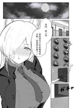 Page 2 of Kanna to Dousei Suru Hon | 和尾刃康娜的同居生活