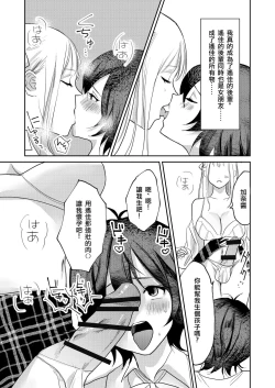 Page 29 of Jyoseika Oniichan wo Kanojo ni Shichae! | Making My Feminized Brother Into My Girlfriend!